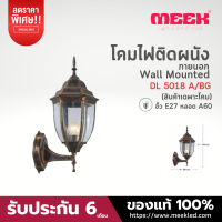 MEEK โคมไฟกิ่งติดผนัง รุ่น DL 5018 A/BG สีทองรมดำ (ราคานี้ไม่รวมหลอดไฟ)