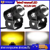 2 ชิ้น Universal รถจักรยานยนต์ ไฟโปรเจคเตอร์ ไฟหน้ารถยนต์ LED ไฟหน้าโปรเจคเตอร์เลนส์ Dual Color Spot หมอกโคมไฟเสริมสำหรับ ATV Scooter ขับรถ Coffee Racer ไฟท้าย ไฟสปอร์ต