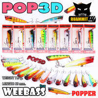 เหยื่อวีแบส รุ่น POP 3D by WEEBASS