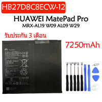 Original แบตเตอรี่ HUAWEI MatePad Pro 10.8" MRX-AL19 W09 AL09 W29 battery (HB27D8C8ECW-12) 7250mAh รับประกัน 3 เดือ