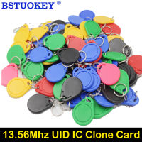 100Pcs กันน้ำ13.56MHz UID Keyfob แท็ก RFID Access Control Clone Key Card Token เขียนได้ IC การ์ด Clone เปลี่ยน Keyfob