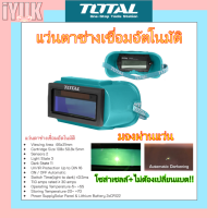 Total แว่นตาช่างเชื่อมอัตโนมัติ รุ่น TSP9402