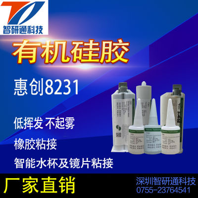 👉HOT ITEM 👈 Huichuang 8231 Modified Silane Silica Gel, Nylon, Pp And Other Hard-To-Stick Materials Adhesive Flexible Quick-Drying Type XY