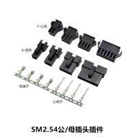 SM สปริงเสียบสายไฟ SMY-T SMA-T SM เปลือกพลาสติก 2.54mm ขั้วต่อตัวผู้และตัวเมีย 2P3P4P