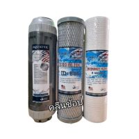 เซ็ตไส้กรองน้ำ 3 ขั้นตอน Aquatek Silver