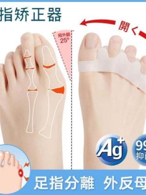 Japanese Toe Corrector Hallux Valgus Corrector Overlapping Toe Separation Foot Valgus Men and Women Toe Splitter Wearable Shoes