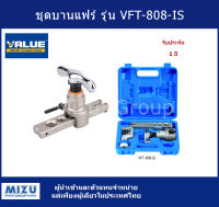 ชุดบานแฟร์ VALUE รุ่น VFT-808-IS (พร้อมคัตเตอร์ รุ่นVTC-32)