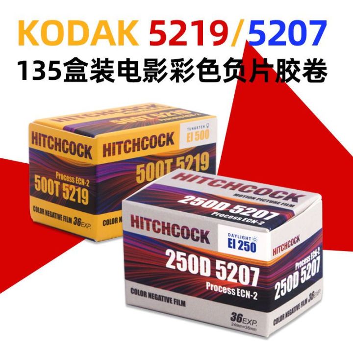 2023135-ม้วนฟิล์มสีฟิล์ม-kodak-520752195203-บรรจุกล่อง-35mm-ฟิล์มฟิล์มเนกาทีฟวินเทจ