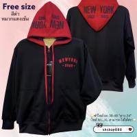 เสื้อแขนยาว เสื้อกันหนาว New York ดำหมวกแดง ฟรีไซส์ อก 48