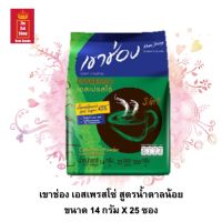 กาแฟปรุงสำเร็จชนิดผง (กาแฟ 3 in 1) Khao Shong เขาช่อง เอสเพรสโซ่ สูตรน้ำตาลน้อย ขนาด 14 กรัม X 25 ซอง