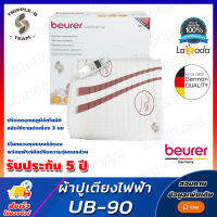 ❗จัดส่งทันที ออกใบกำกับภาษีได้❗ ผ้าปูเตียงไฟฟ้า Beurer UB90 รับประกันศูนย์ 5 ปี Comfort Heated Underblanket ผ้าปูเตียงให้ความอบอุ่นด้วยไฟฟ้า ผ้าปู ผ้าปูไฟฟ้า UB-90 ผ้าปูนอนไออุ่น ให้ความอบอุ่น UB 100 แผ่นทำความร้อนไฟฟ้า