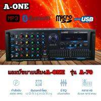 เครื่องขยายเสียง A-ONE สเตอริโอHIFI 1200วัตต์ แอมป์ขยาย power แอมป์บ้าน แอมป์ แอมป์ขยายเสียง หน้าจอ LCD วิทยุ FM บลูทูธ  โฮมเธียเตอร์คาราโอเกะ A-70