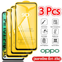 9D  แบบกาวเต็มจอ กระจกนิรภัย  ป้องกันหน้าจอเ OPPO A12 A12E A3S A5S A7 A5 A9 2020 A15 A15S A16 A16S A1k A31 A35 A52 A53 A55 A95 A16K A72 A74 A92 A93 A94 F5 F7 F9 F11 Pro Reno 4 5 6 ฟิล์มกันรอยแบบเต็ม