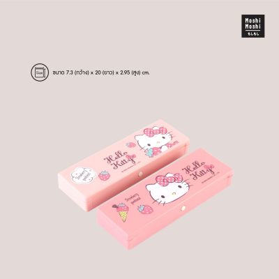 Moshi Moshi กล่องดินสอ กล่องใส่เครื่องเขียน ลาย Hello Kitty ลิขสิทธิ์แท้จากค่าย Sanrio รุ่น 6100001532-1533