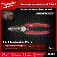 Milwaukee ?? คีมปากตรงอเนกประสงค์ 6 in 1 รุ่น 48-22-3079  6 in 1 Combination Pliers คีมปากตรง คีม มิว มิววอกี้ มิลวอกี้ เครื่องช่าง