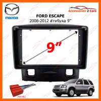 หน้ากากวิทยุ FORD Escape ปี 2008-2012 สำหรับจอ 9 นิ้ว (MA-051N)