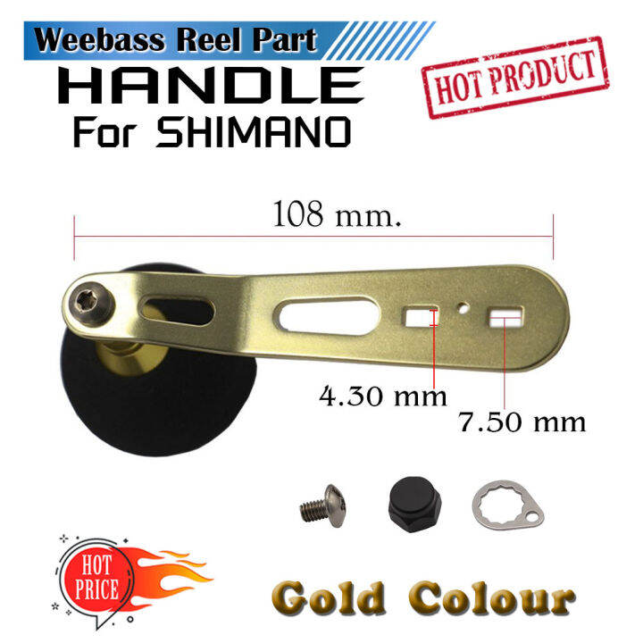 อุปกรณ์ตกปลา-weebass-แขนหมุน-รุ่น-omoto-handle-shimano-แขนแต่งรอก-มือหมุน