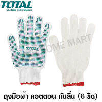 Total ถุงมือผ้า คอตตอน กันลื่น 6 ขีด รุ่น TSP11102 ( Knitted &amp; PVC dots Gloves )