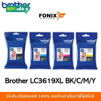 หมึกพิมพ์ของแท้ Brother  รุ่น LC3619XL ORIGINAL สีดำ/สีฟ้า/สีชมพู/สีเหลือง #หมึกเครื่องปริ้น hp #หมึกปริ้น   #หมึกสี   #หมึกปริ้นเตอร์  #ตลับหมึก