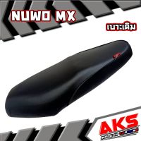 NOUVO MX  เบาะเดิม  เบาะมอเตอร์ไซค์ ผลิตจากผ้าโซนิค