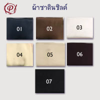 Poppy Pattern - ผ้าซาตินซิลค์ ผ้าซิลค์ซาติน Satin Silk ผ้าทำผ้าพันคอ ผ้าพริ้ว ตัดชุด ตัดเสื้อ  [ลดล้างสต็อก]