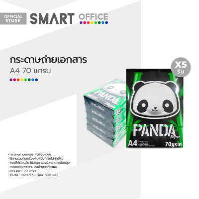 PANDA กระดาษถ่ายเอกสาร A4 70 แกรม 500 แผ่น/รีม (แพ็ค 5 รีม) P5