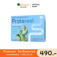 Proterest By The Na - วิตามินลด กรดไหลย้อน