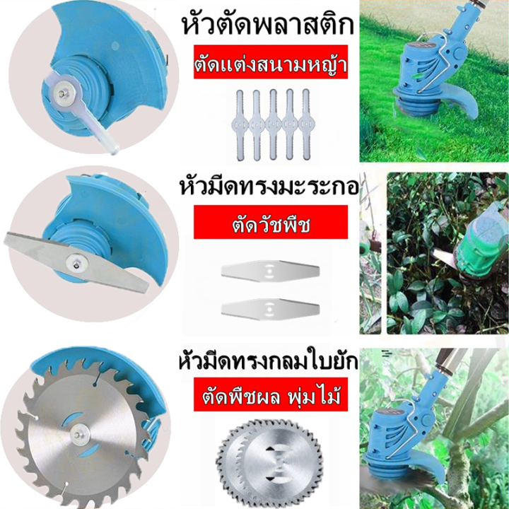 96v-เครื่องตัดหญ้าพลังสูง-68000mah-เครื่องตัดหญ้าไฟฟ้า-การประกันคุณภาพ-ใช้ได้-120-นาที-แถมฟรีใบมีด-8-ใบ-ใบตัดหญ้า-วงเดือน2