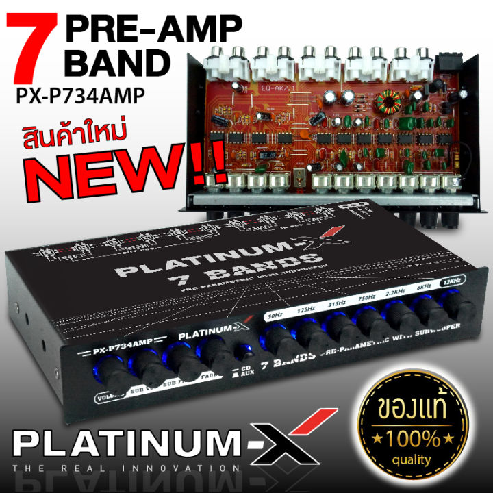 platinum-x-ชุด-เพาเวอร์แอมป์-4ch-ปรีแอมป์-7แบนด์-ต่อลำโพงได้เลย-แอมป์รถยนต์-เพาเวอร์รถยนต์-ปรีแอมป์-เครื่องเสียงรถ-ชุดแอมป์-จัดชุด