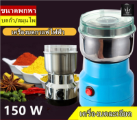 เครื่องบดกาแฟอัตโนมัติ เครื่องบดสมุนไพรบดเมล็ดถั่วที่บดเม็ดกาแฟ