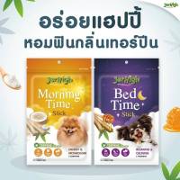 Jerhigh Morning/Bed Time Stick ขนมสำหรับสุนัข ขนาด 60 กรัม