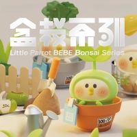 Little Parrot BEBE Bonsai Series Blind Box Toys Mystery Box Surprise Box Kawaii Action Figure Doll Models Decoration Kids Gift