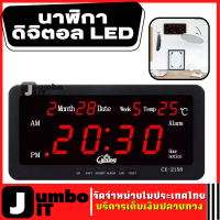 นาฬิกาดิจิตอลแบบLED (7นิ้ว) สามารถตั้ง วันที่ เวลา อุณหภูมิและตั้งปลุกได้ นาฬิกาแขวนผนัง นาฬิกาตั้งโต๊ะ นาฬิกาปลุก นาฬิกาดิจิตอล