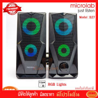 ลำโพง Microlab B27 Speakers 2.0 ch.