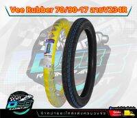 [ยางใหม่] ยางนอกมอเตอร์ไซค์ Veerubber V234R ลายดรีม ขอบ 17 นิ้ว แบบใช้ยางใน ยางคุณภาพผลิตในไทย ลายแม็กซิ่ง การันตีของแท้100%