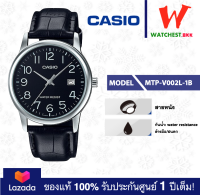 casio นาฬิกาผู้ชาย สายหนัง MTP-V002 รุ่น MTP-V002L-1B คาสิโอ้ MTPV002 ตัวล็อกแบบสายสอด (watchestbkk คาสิโอ แท้ ของแท้100% ประกันศูนย์1ปี)