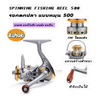 รอกตกปลา 500 Mini Spinning Wheel รอก หยดน้ำ รอก รอกหยดนํ้า รอกสปินนิ่ง รอกเบท 5.2:1 รอกตกปลา ความเร็วสูง รอก อุปกรณ์ตกปลา รอกสป AK150