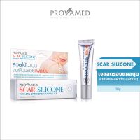 PROVAMED SCAR SILICONE - โปรวาเมด สการ์ ซิลิโคน  ผลิตภัณฑ์ดูแลผิวที่มีรอยแผลเป็น (10 กรัม)