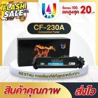 BEST4U หมึกเทียบเท่า CF230A/HPCF230A/230A/HP 30A/CANON 051/CRG051 Toner For HP M203dn/M203dw/M227d/M227sdn/M227fdn/M227f #หมึกเครื่องปริ้น hp #หมึกปริ้น   #หมึกสี   #หมึกปริ้นเตอร์  #ตลับหมึก