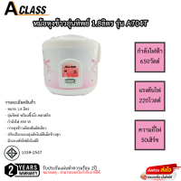 หม้อหุงข้าวอุ่นทิพย์ Aclass 1.8 ลิตร รุ่น A704T มีซึ้งนึ่ง