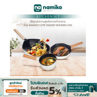 Namiko Cate Maker รุ่น D1 หม้อ Nonstick ก้นลึกพร้อมฝา 16cm KCA1003 - White