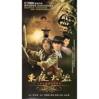 Adventure suspense TV series Dongling thieves DVD Home genuine disc Zhang yaoyang Zhao Zheng Zhu Hong