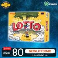 บอร์ดเกม [ของแท้] Lotto ล้อตโต้