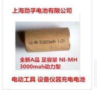 (คุณภาพสูงเดิม)❇□✈สว่านปืนถ่านชาร์จ Ni-MH SC 3000MAh 1.2V Ni-MH สามารถกำหนดเองได้และ