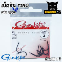 เบ็ดกามาคัตซึ จินุ Gamakatsu TINU รุ่น 17203 ของแท้ Made in Japan