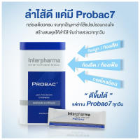 Probac7 30ซอง โปรไบโอติก จุลินทรีย์มีประโยชน์ 6 ชนิด เพื่อสุขภาพที่ดีกว่า เข้มข้นกว่าเดิม / Probac 7