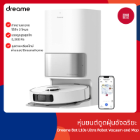 Dreame Bot L10/L10s Ultra Robot Vacuum and Mop Cleaner หุ่นยนต์ดูดฝุ่นอัจฉริยะ ถูพื้น อบผ้าแห้ง เติมน้ำอัตโนมัติ