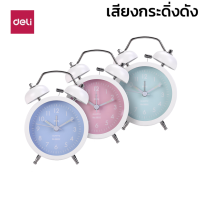 Deli นาฬิกาปลุก นาฬิกาปลุกตั้งโต๊ะ นาฬิกาปลุกเสียงดัง นาฬิการุ่นคลาสสิก Alarm clock แถมถ่านAAx1ก้อน ตั้งเวลาปลุกได้ เข็มเดินเงียบไร้เสียง Genz