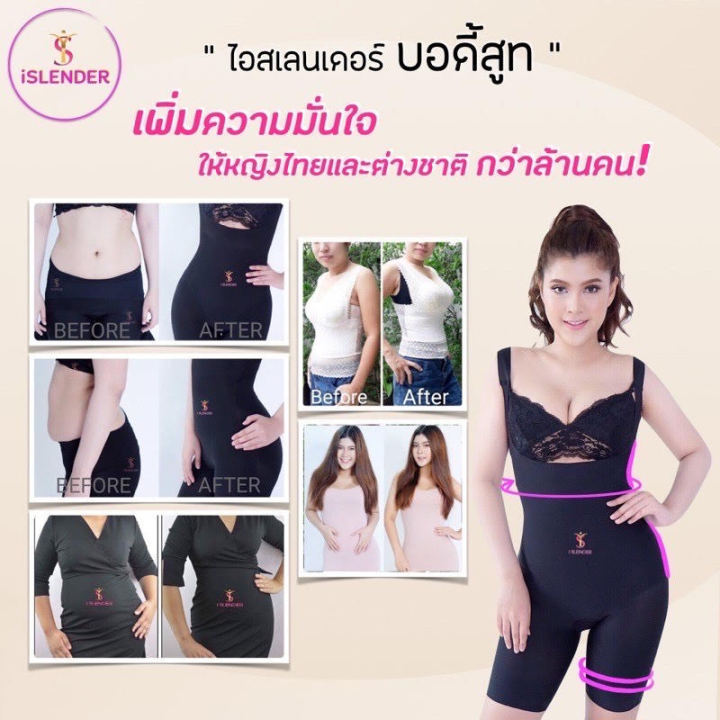 ชุดกระชับสัดส่วนหลังดูดไขมัน-ลดน้ำหนัก-ใส่ได้ตลอดทั้งวัน-i-slender-รุ่นแขนกุด-สินค้าพร้อมส่ง