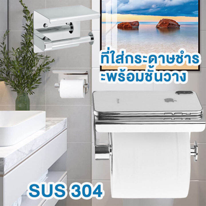 สเตนเลสsus-304-ที่วางกระดาษทิชชู่-ที่ใส่กระดาษทิชชู่ในห้องน้ำ-ที่ใส่กระดาษชำระ-ติดผนัง-ที่วางลูกกลิ้งกระดาษทิชชู่พร้อมที่วางโทรศัพท์